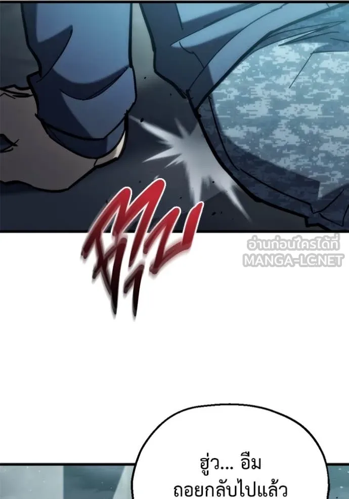 โกดังลับหลังโลกแตก ตอนที่ 28 รูปที่ 109