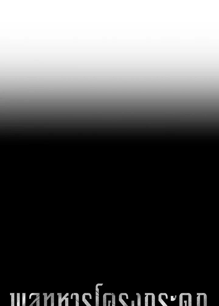 พลทหารโครงกระดูกผู้ม ตอนที่ 100 รูปที่ 48