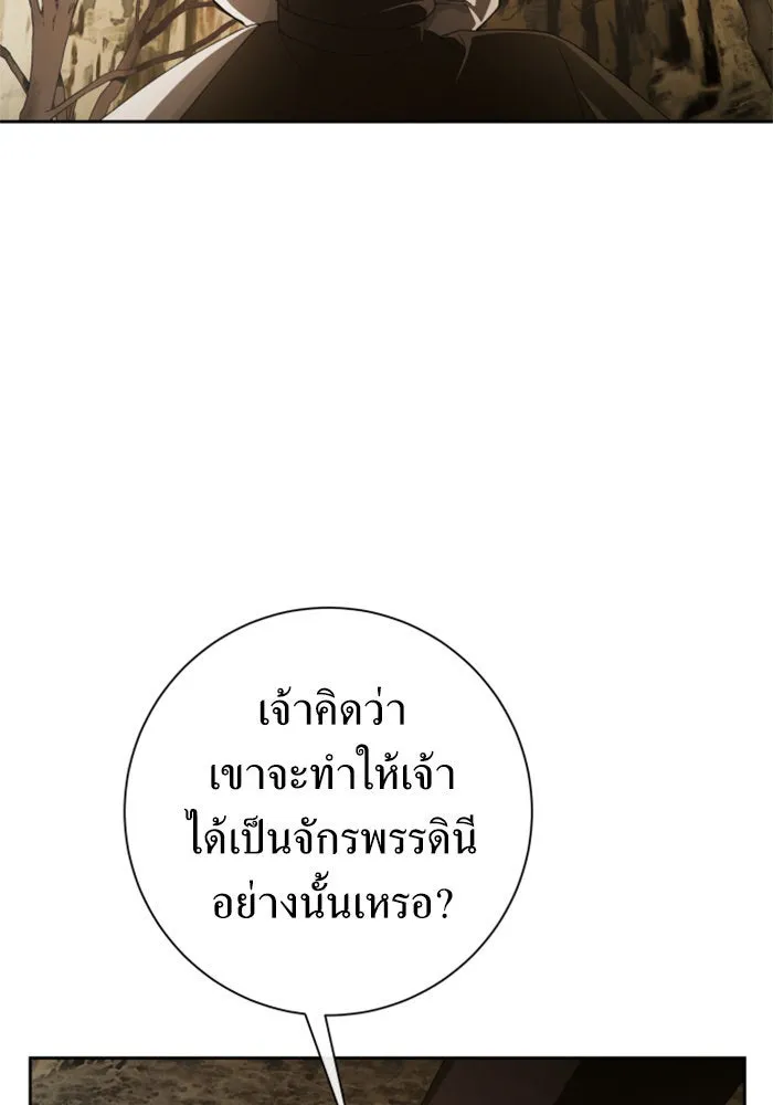 ชิงชีวิตพลิกลิขิตชะตา ตอนที่ 163. ล่าเหยี่ยวสีน้ำเงิน(2) รูปที่ 34