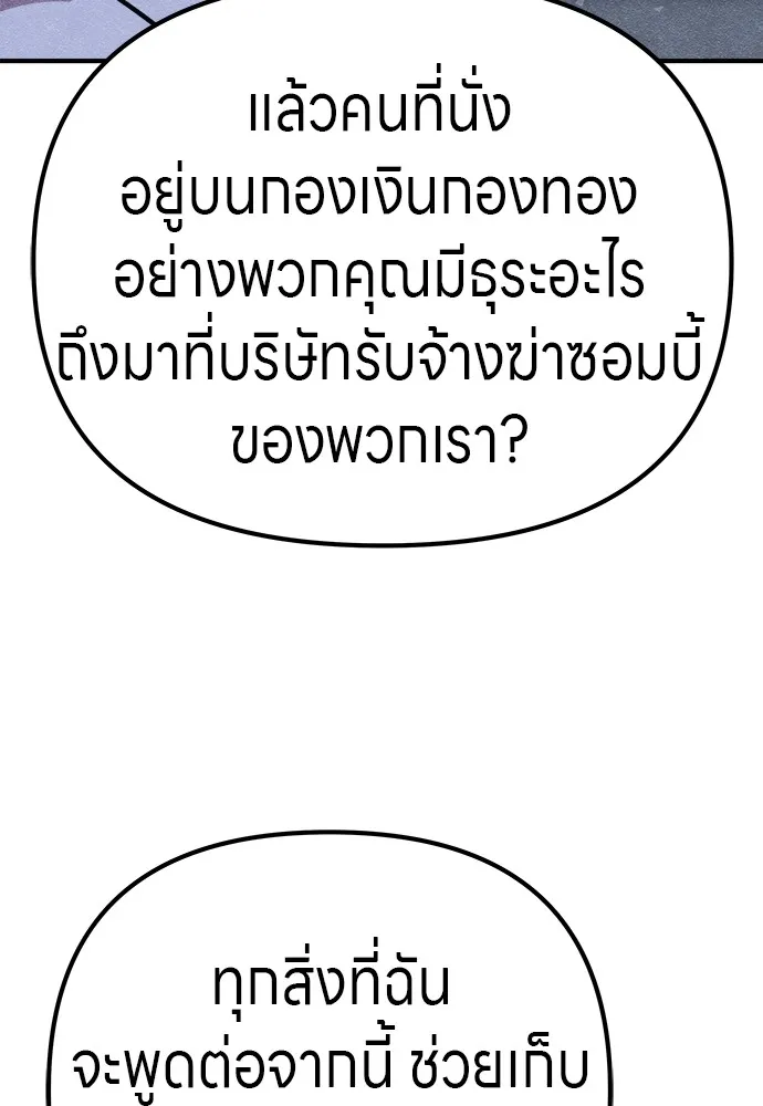 Zombie X Slasher ตอนที่ 14 รูปที่ 131