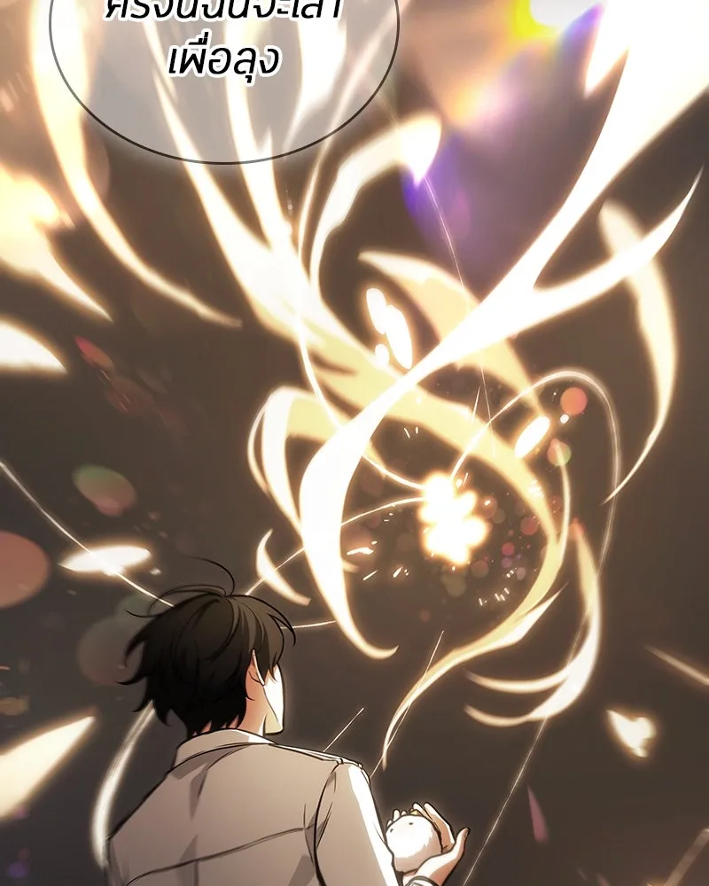 Omniscient Reader อ่านชะตาวันสิ้นโลก ตอนที่ 40 ฟักไข่ (2) รูปที่ 73