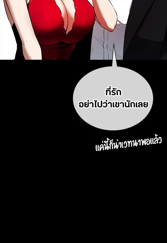 มือสังหารพันธุ์อมตะ ตอนที่ 65 รูปที่ 85