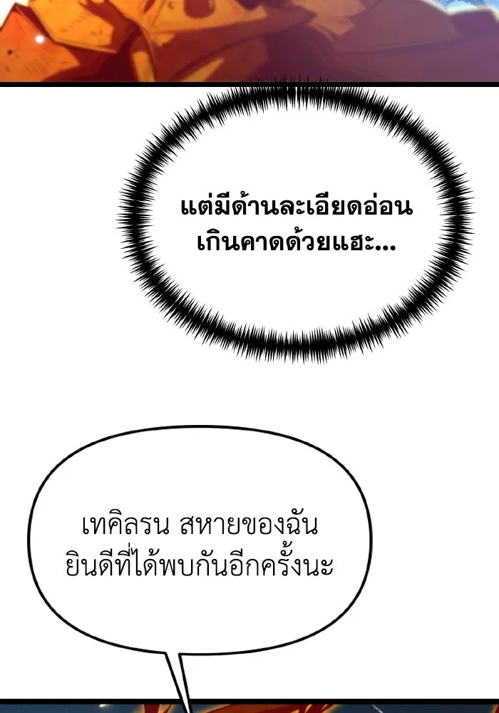 การแข่งขันของผู้เกิดใหม่ ตอนที่ 100 รูปที่ 11