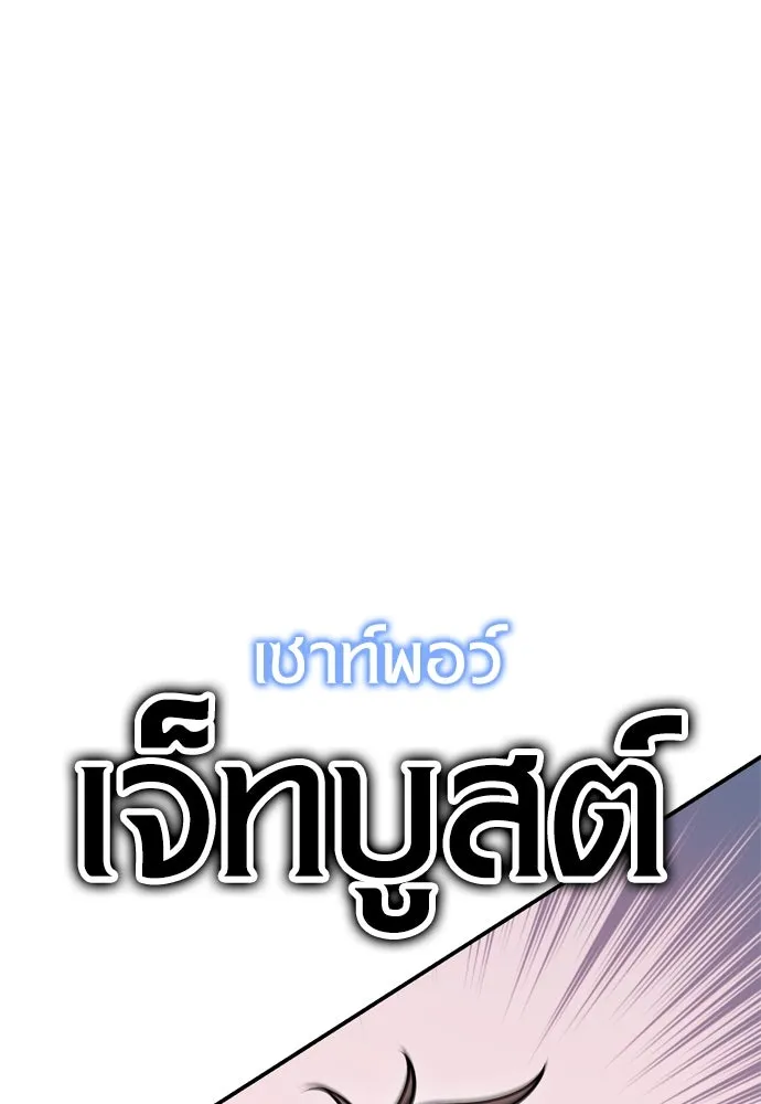 ไอ้เพลเยอร์นั่น ฉันฆ่ามันเอง ตอนที่ 30 รูปที่ 185