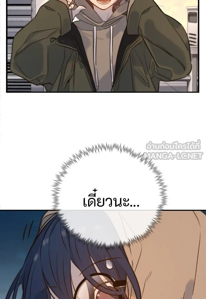 พริบตาเปลี่ยนโลก ตอนที่ 4 รูปที่ 9