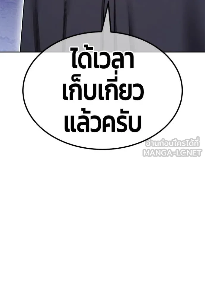 +99 ท่อนไม้ ตอนที่ 190 รูปที่ 252
