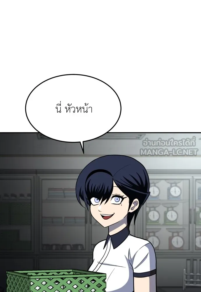 สนามเด็กล่า ตอนที่ 15 รูปที่ 141