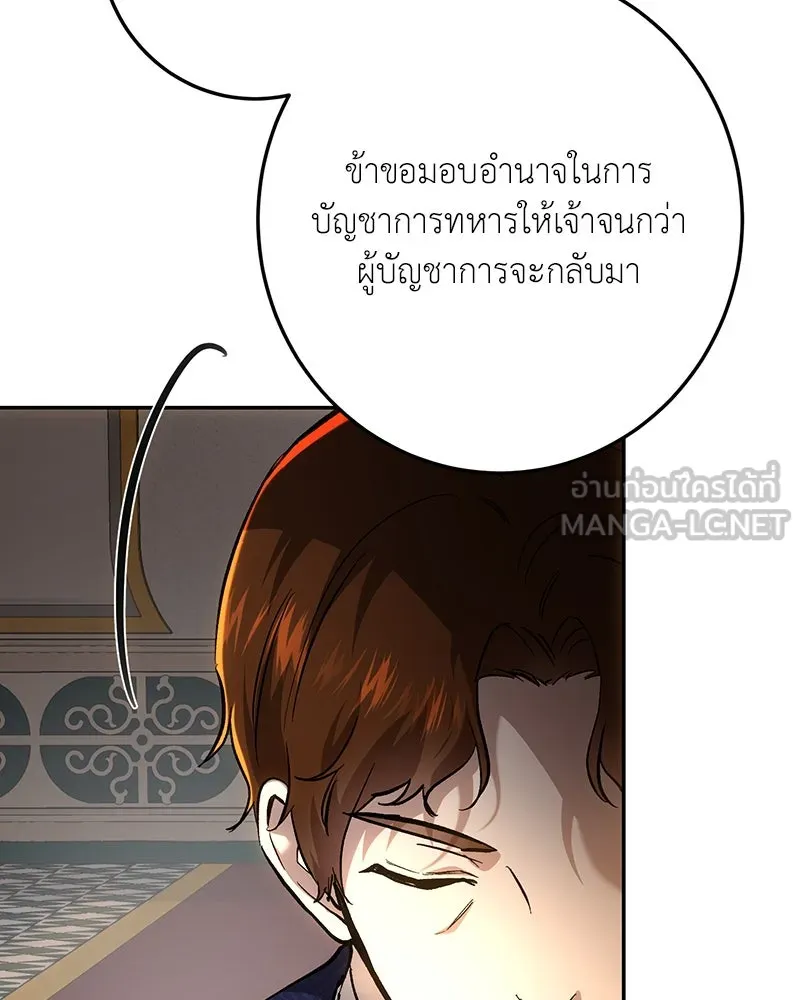 เจ้าหญิงคลั่งแห่งวังหลวง ตอนที่ 139 รูปที่ 84