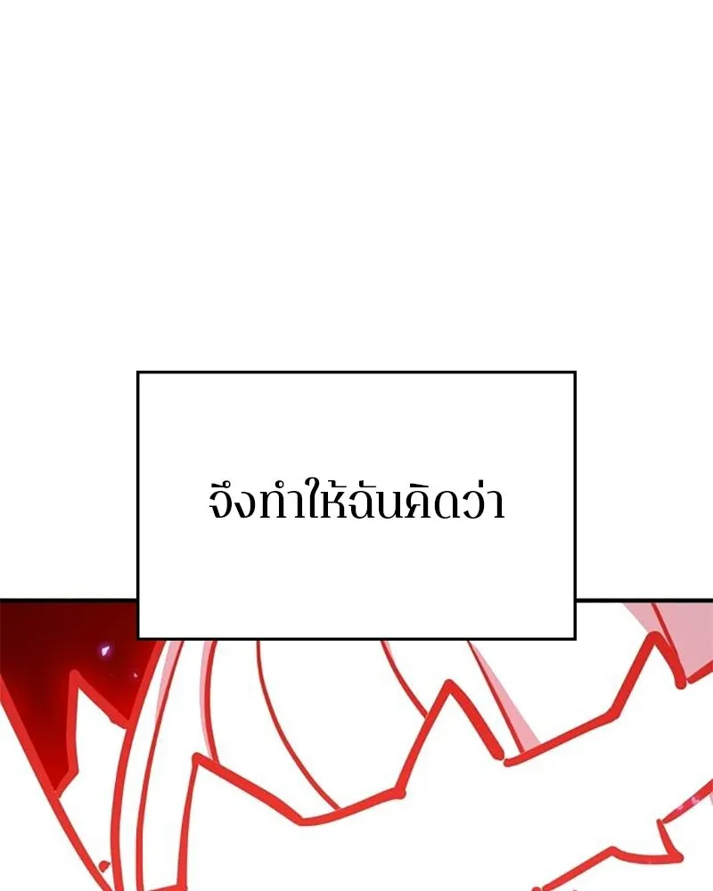 Player ตอนที่ 167 รูปที่ 127