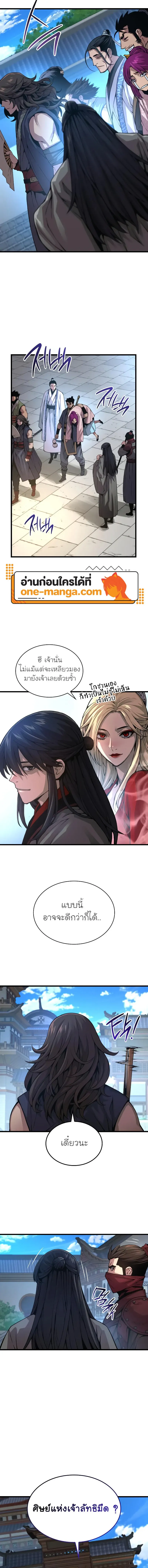 Myst Might Mayhem ตอนที่ ตอนที่ 90 รูปที่ 12