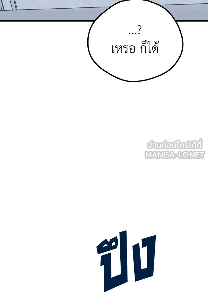 รักนี้ไม่มีรีไซเคิล ตอนที่ 27 รูปที่ 36