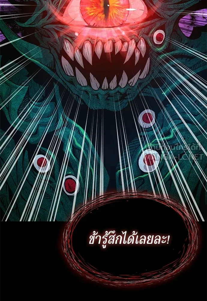 ลับลางลวง ตอนที่ 85 ตัวตน รูปที่ 42