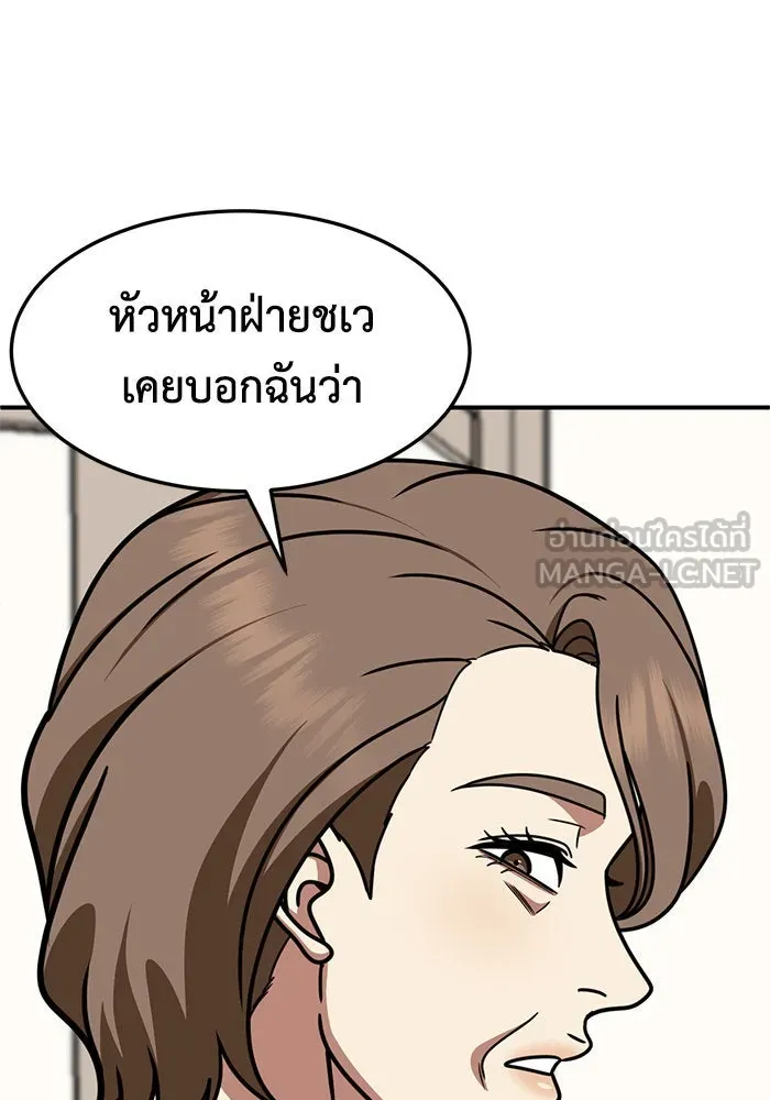 ช่วยเปลี่ยนฉันที ตอนที่ 240. ซีซัน 2 โจเยบิน 22 รูปที่ 129