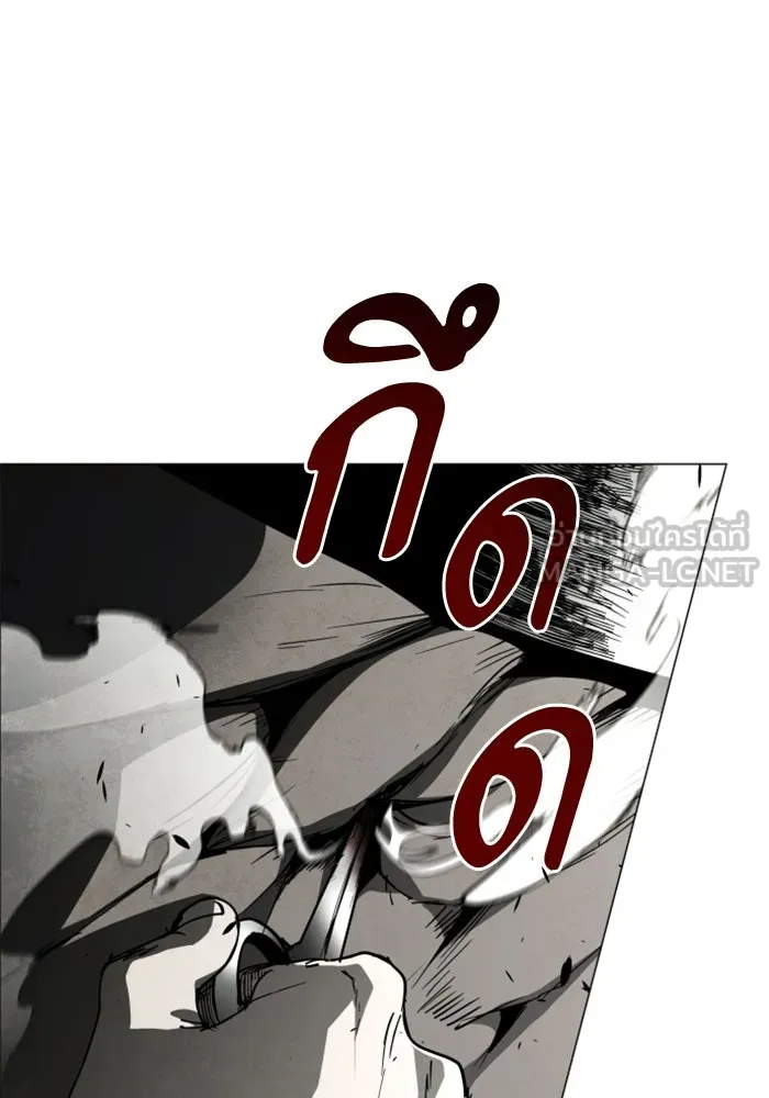 FOG LAND ตอนที่ 28 รูปที่ 36