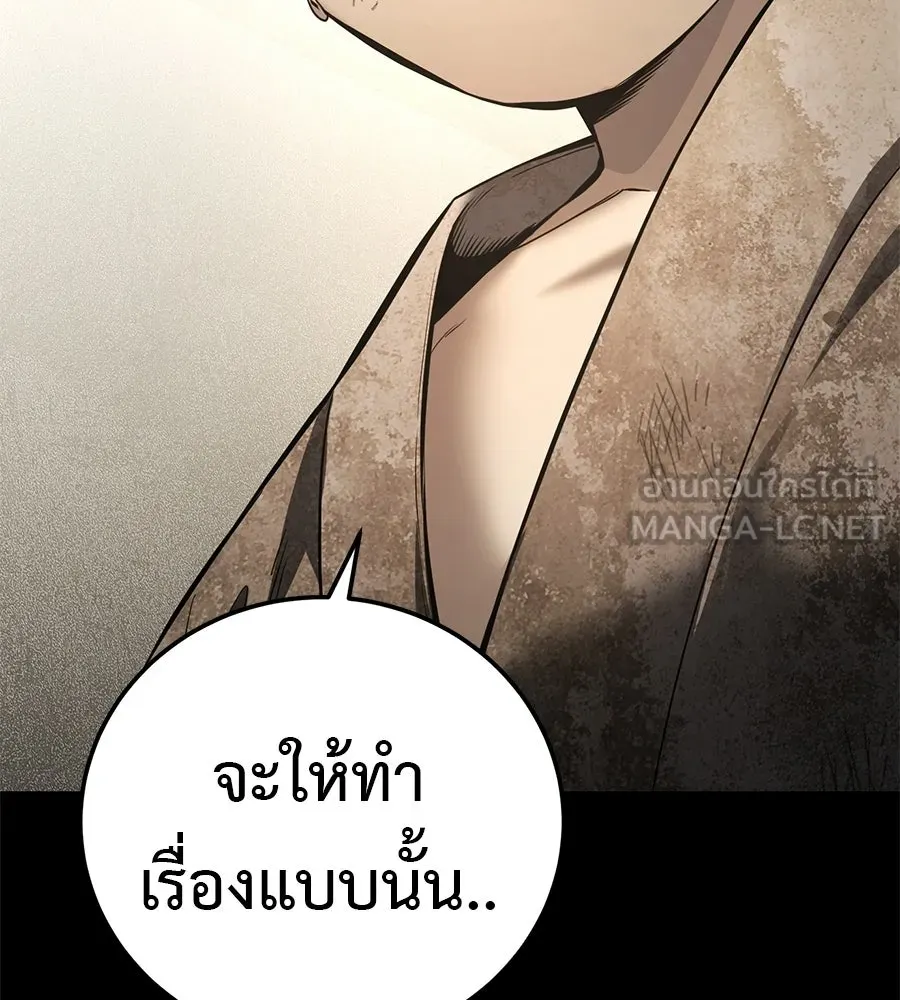 มัจจุราชชุดแดง ตอนที่ 59 รูปที่ 126