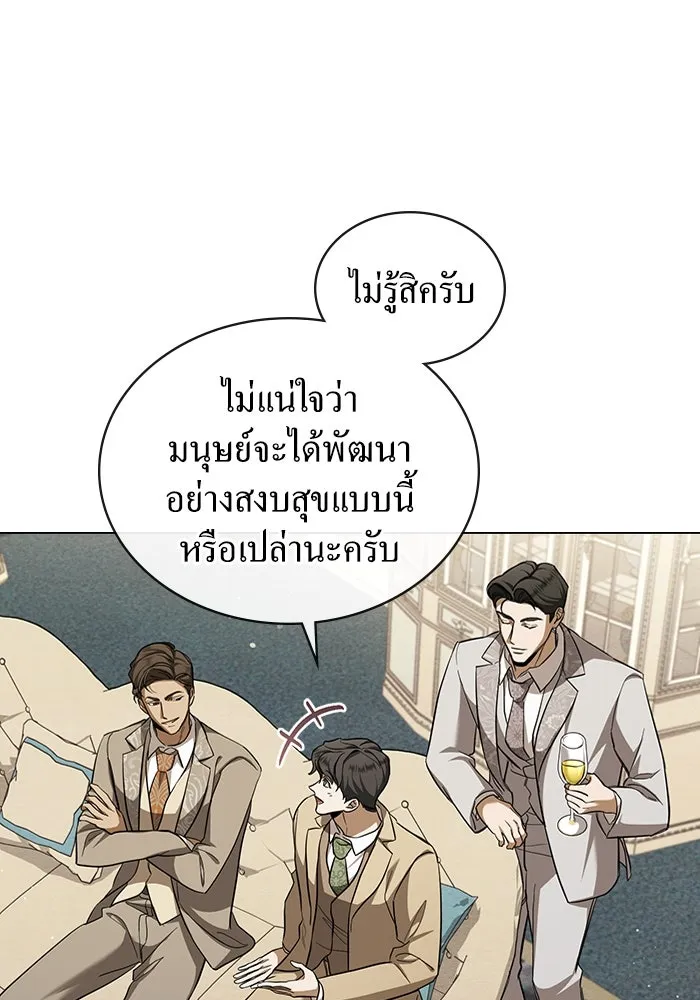 กู้ชีวิตลิขิตท่านเอิร์ล ตอนที่ 7 รูปที่ 31