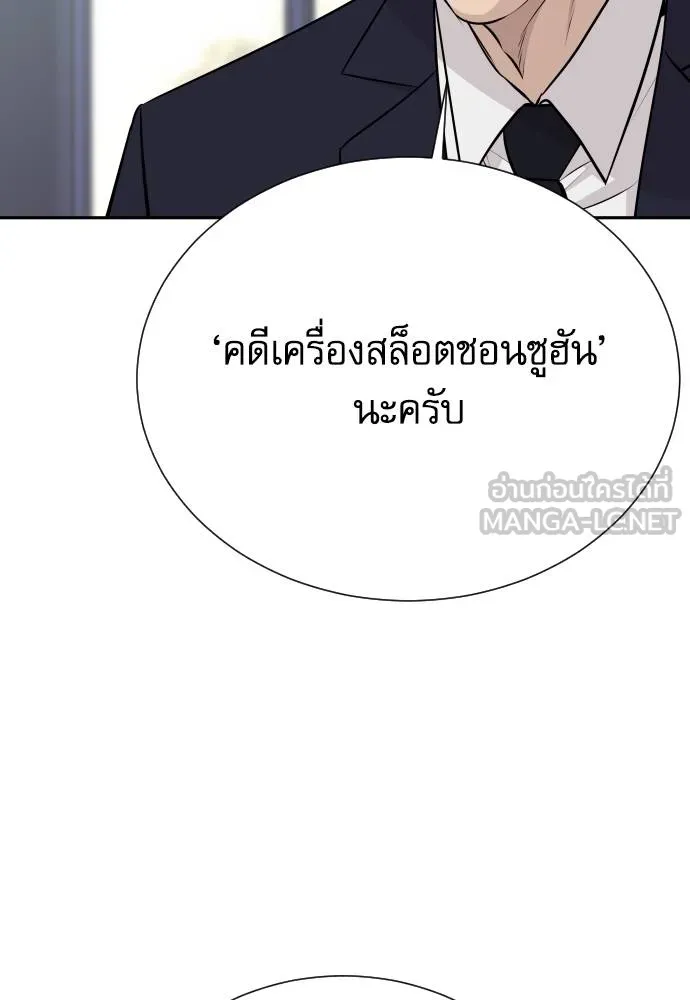 หลานอัจฉริยะ ตอนที่ 37 รูปที่ 158