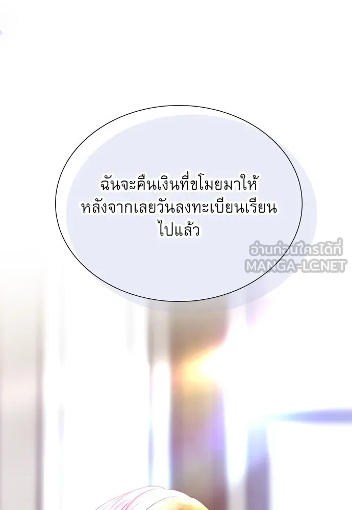 ถ้าไม่ร้อง ก็จงอ้อนวอนซะ ตอนที่ 50 รูปที่ 102