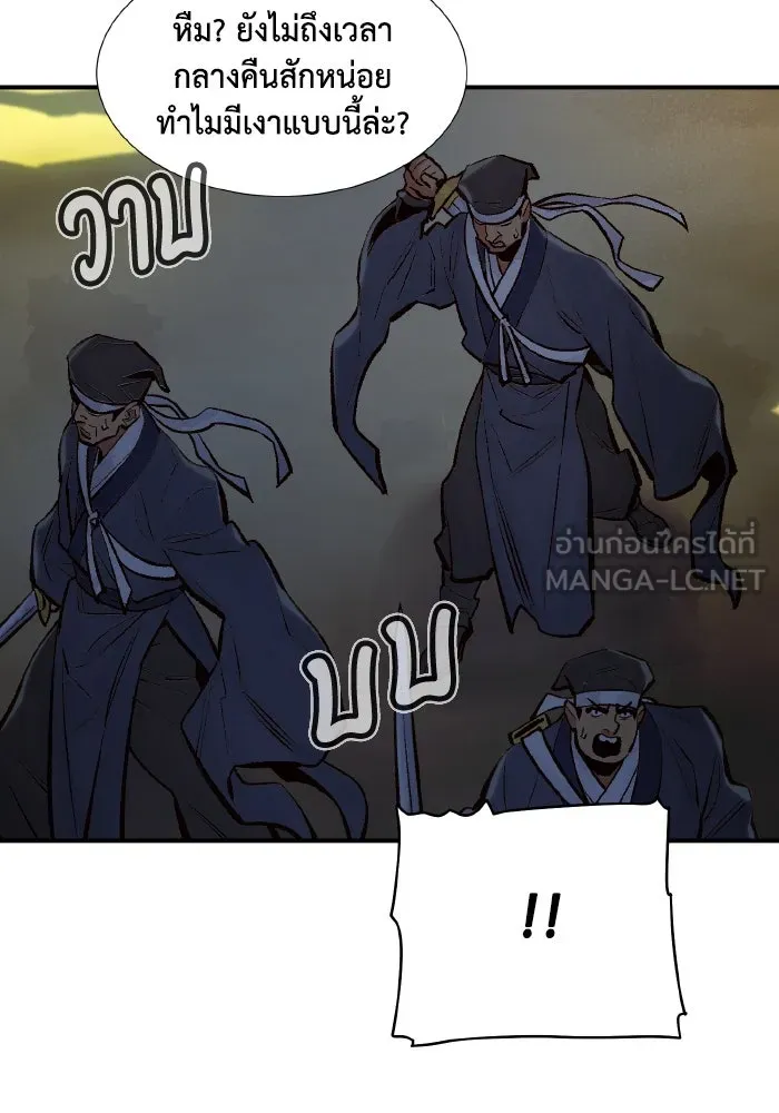 The Lone Necromancer ตอนที่ 87 รูปที่ 147