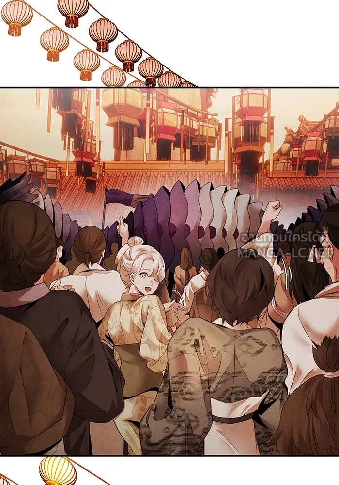 อาซา ตอนที่ 51 ความปรารถนา รูปที่ 21