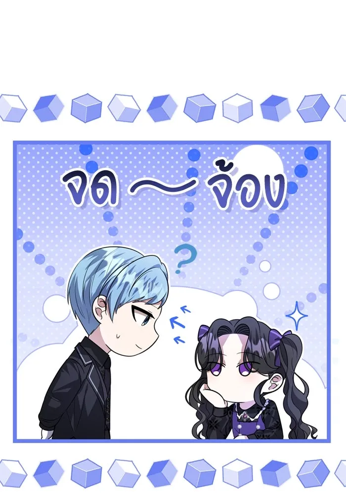 ป๊ะป๋าขา หนูลาแล้ว ตอนที่ 11 รูปที่ 20