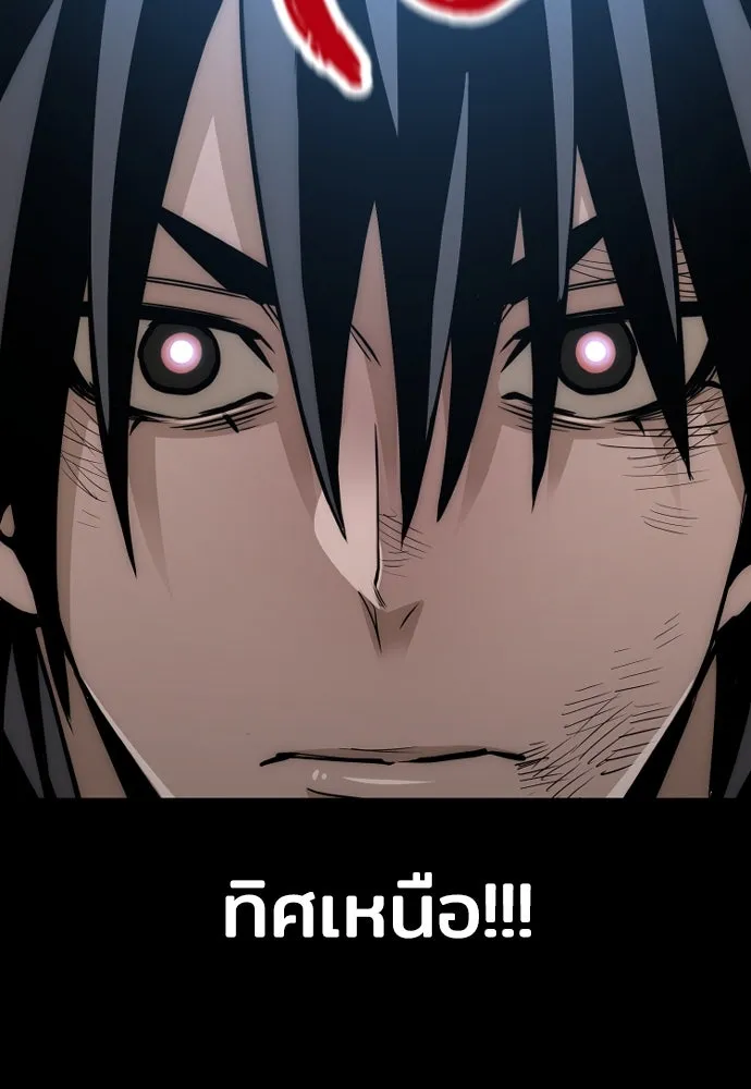 เส้นทางสู่เทพมาร ตอนที่ 19 รูปที่ 176