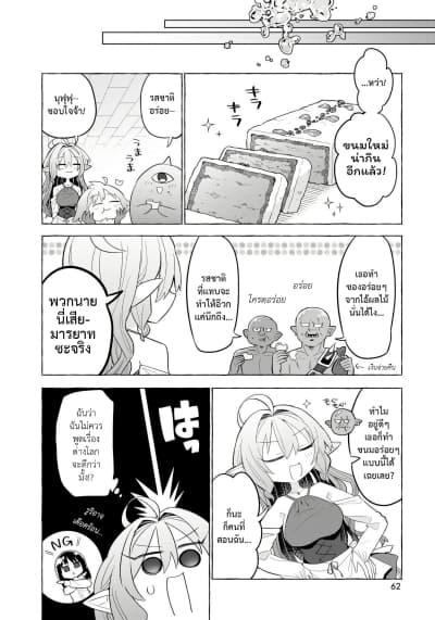 Manga-lc-com อ่านมังงะ อ่านการ์ตูน ออนไลน์ ฟรี Okashi na Elf to Joshikousei ตอนที่ 1 2 3 4 5 6 7 8 9 10 11 12 13 14 ฟรี ไม่มีโฆษณา Manga-lc - อ่าน มังงะ อ่าน การ์ตูน ออนไลน์ อ่านมังงะ ฟรี