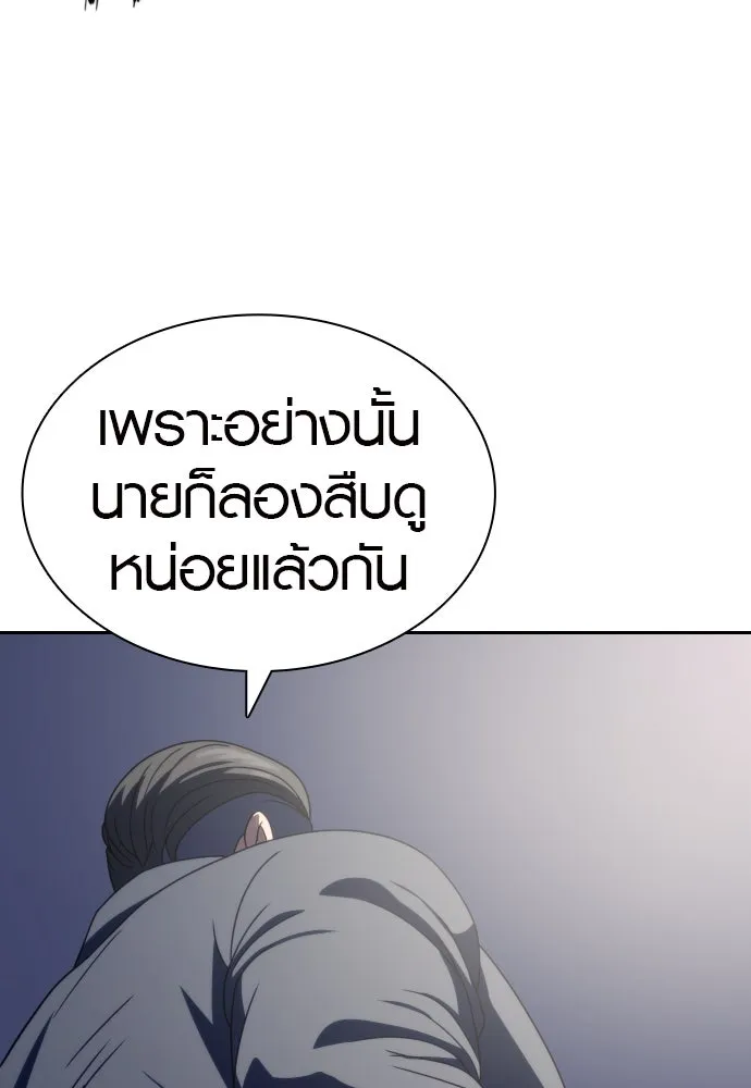 นักรบแช่แข็ง ตอนที่ 17 รูปที่ 73