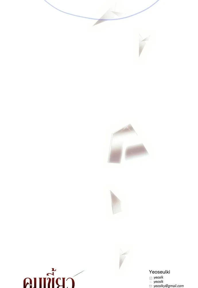 คมเขี้ยวชำระแค้น ตอนที่ 31 รูปที่ 145