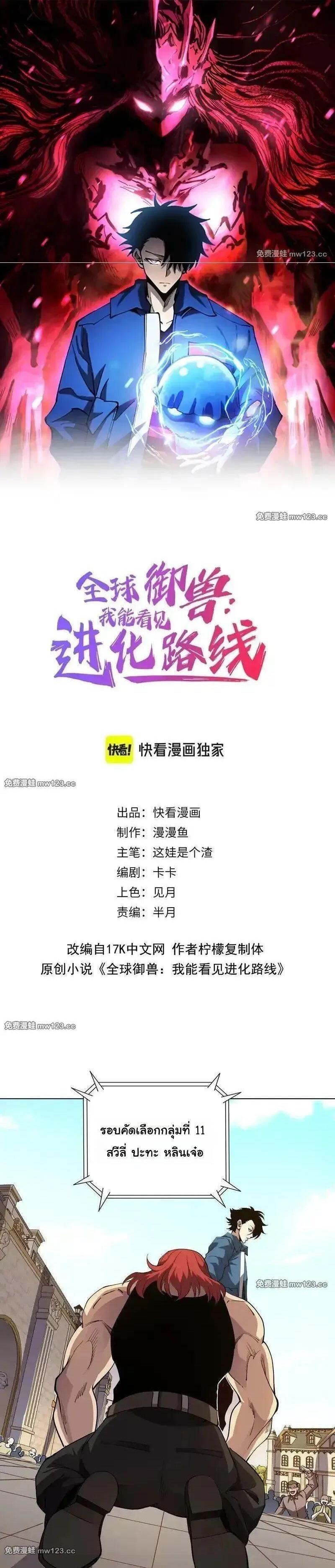 Manga-lc-com อ่านมังงะ อ่านการ์ตูน ออนไลน์ ฟรี Global Beast Tamer I Can See the Path of Evolution ตอนที่ 1 2 3 4 5 6 7 8 9 10 11 12 13 14 ฟรี ไม่มีโฆษณา Manga-lc - อ่าน มังงะ อ่าน การ์ตูน ออนไลน์ อ่านมังงะ ฟรี