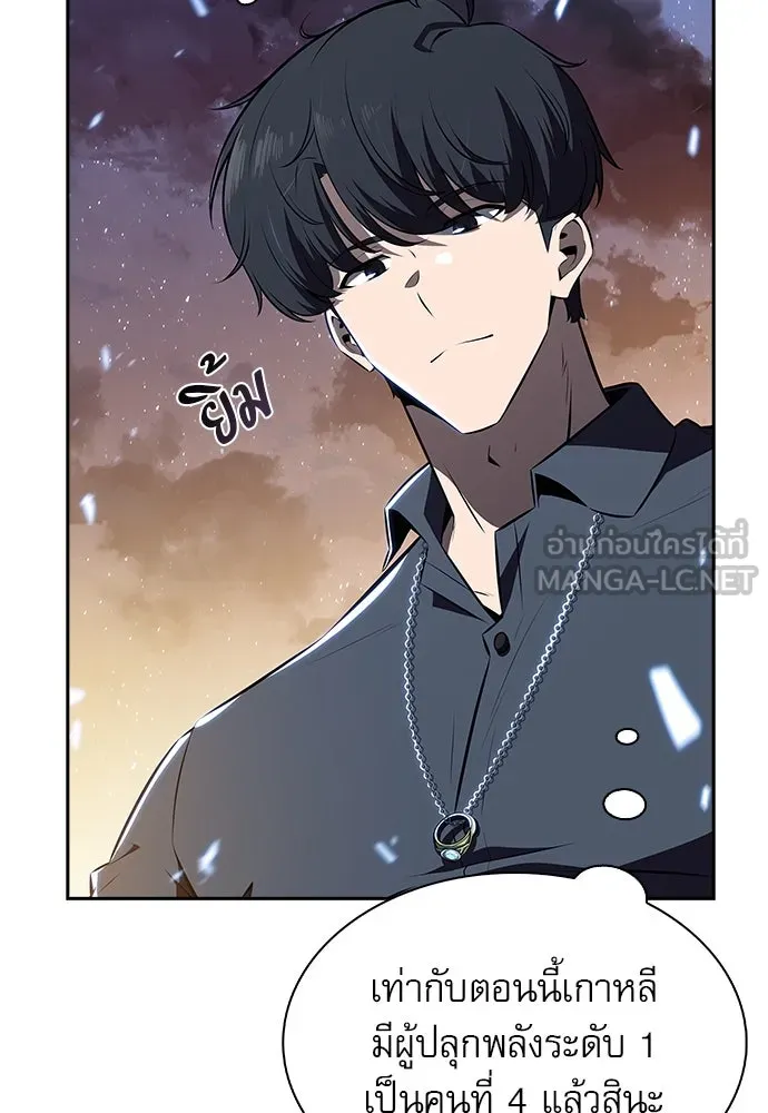 ครัวผู้กล้าท้าให้ชิม ตอนที่ 12 รูปที่ 123