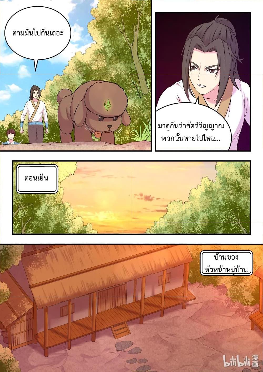 Manga-lc-com อ่านมังงะ อ่านการ์ตูน ออนไลน์ ฟรี King of Spirit Beast ตอนที่ 1 2 3 4 5 6 7 8 9 10 11 12 13 14 ฟรี ไม่มีโฆษณา Manga-lc - อ่าน มังงะ อ่าน การ์ตูน ออนไลน์ อ่านมังงะ ฟรี