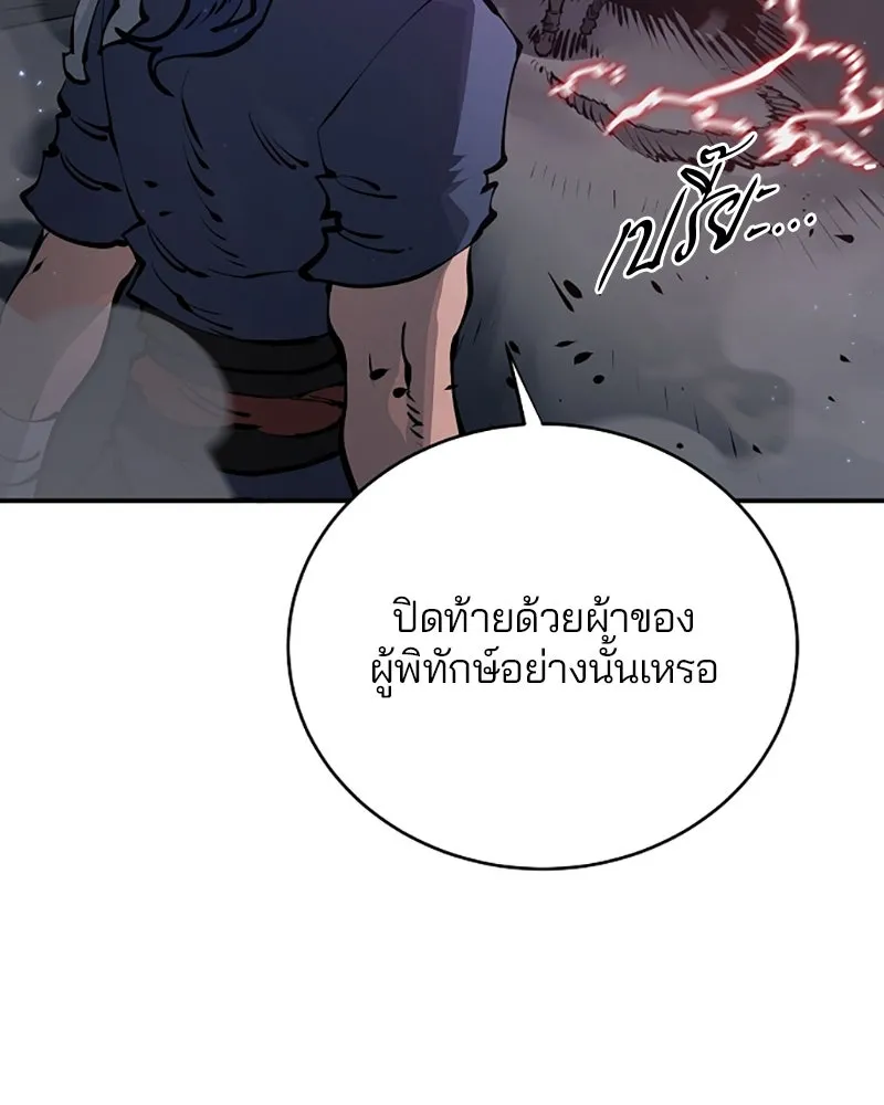 Player ตอนที่ 38 รูปที่ 103