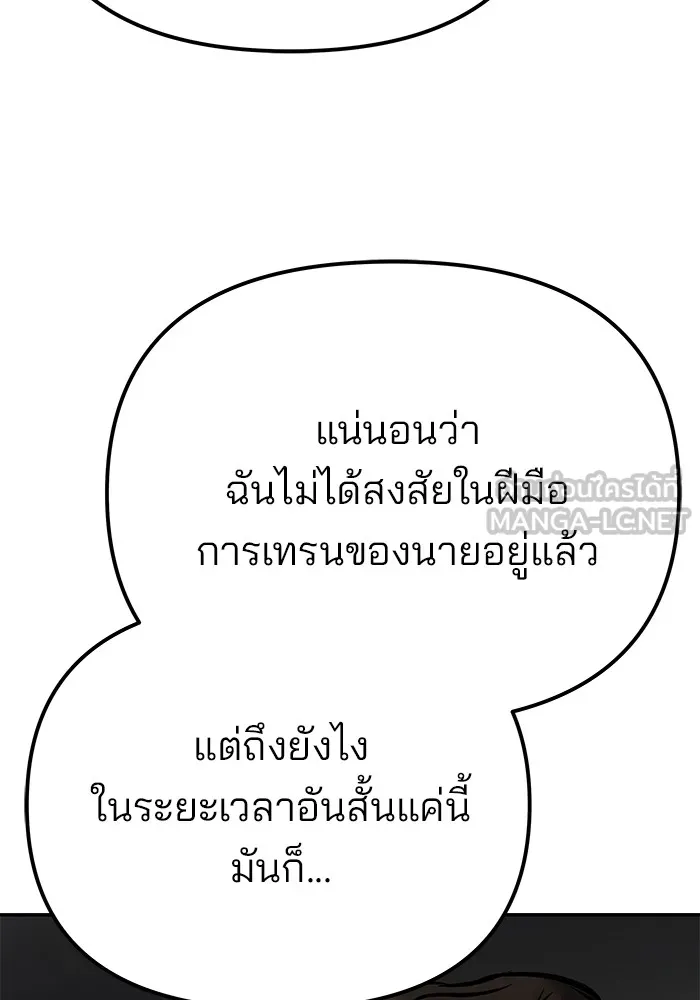 เลวฟาดเลว ตอนที่ 97 รูปที่ 60