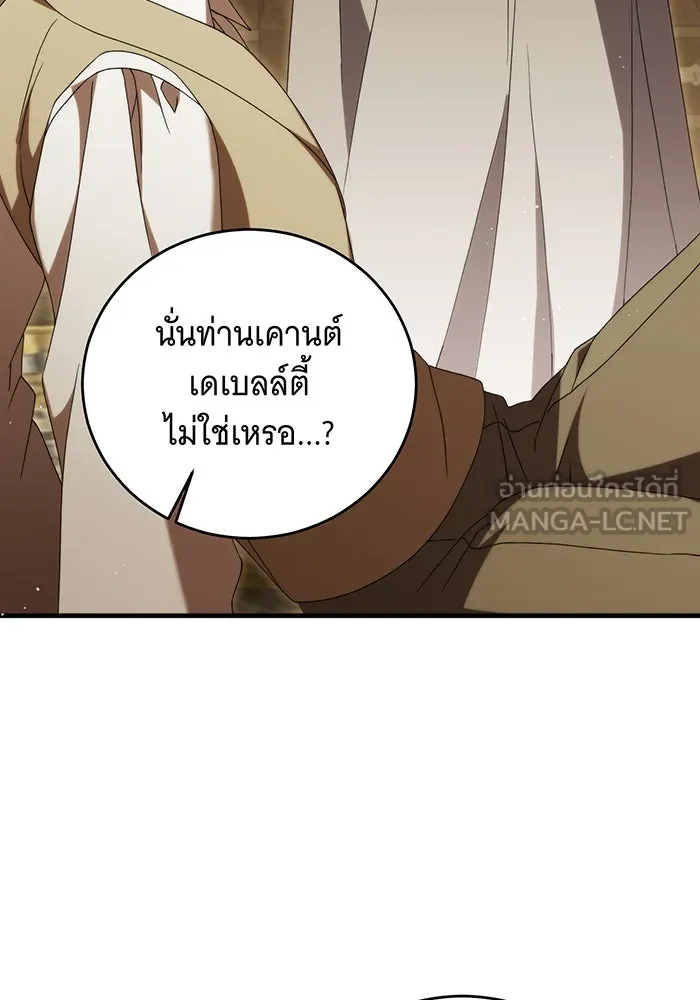 แกล้งตายให้หายแค้น ตอนที่ 22 รูปที่ 69