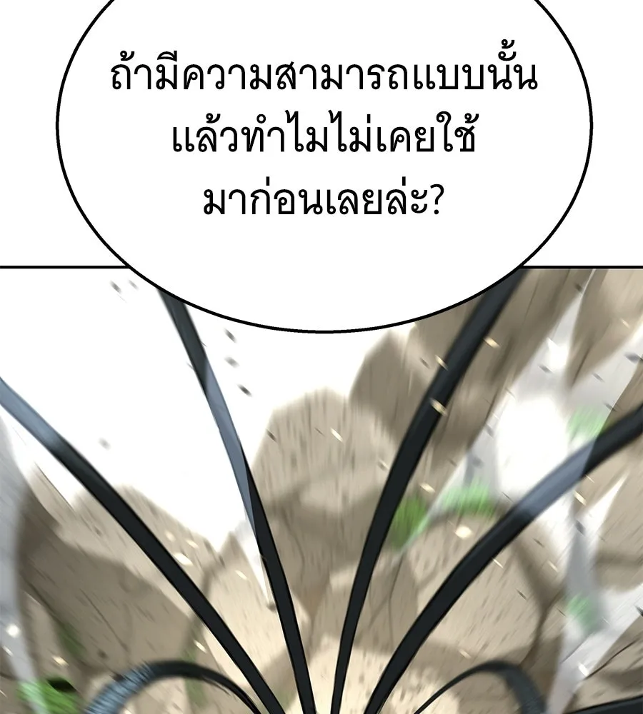 ถึกทนแทงก์แรงก์ C ตอนที่ 42 รูปที่ 29