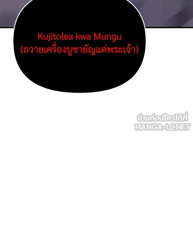 สัปดาห์นี้งดอัปตอนใหม่ ตอนที่ 45 รูปที่ 135