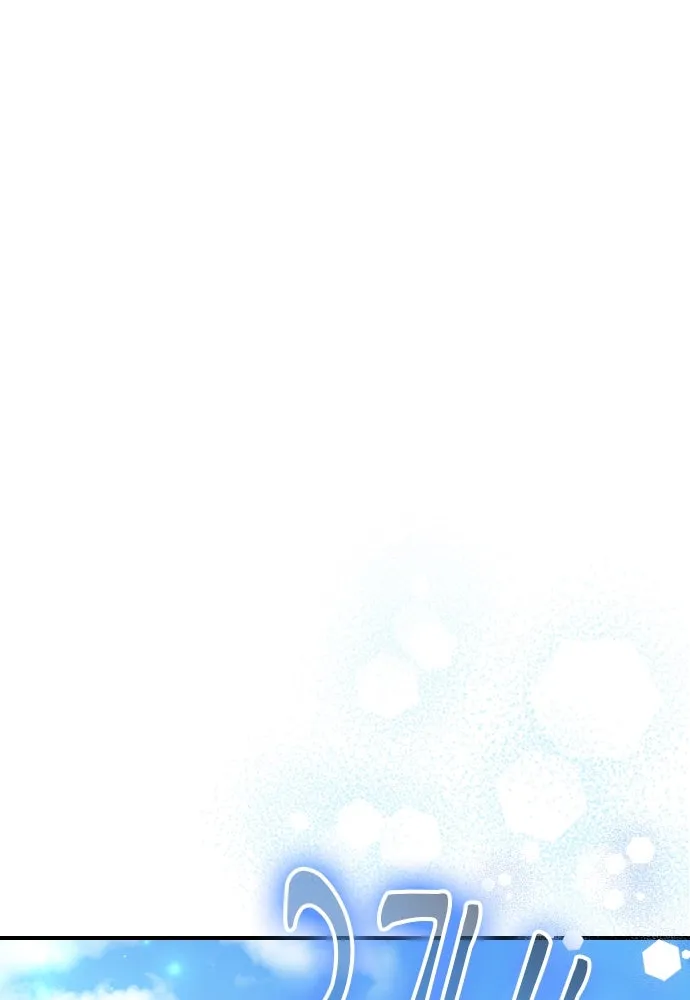 จักรพรรดิคลั่งรักที่เด็กกว่าฉันพันปี ตอนที่ 23 รูปที่ 26