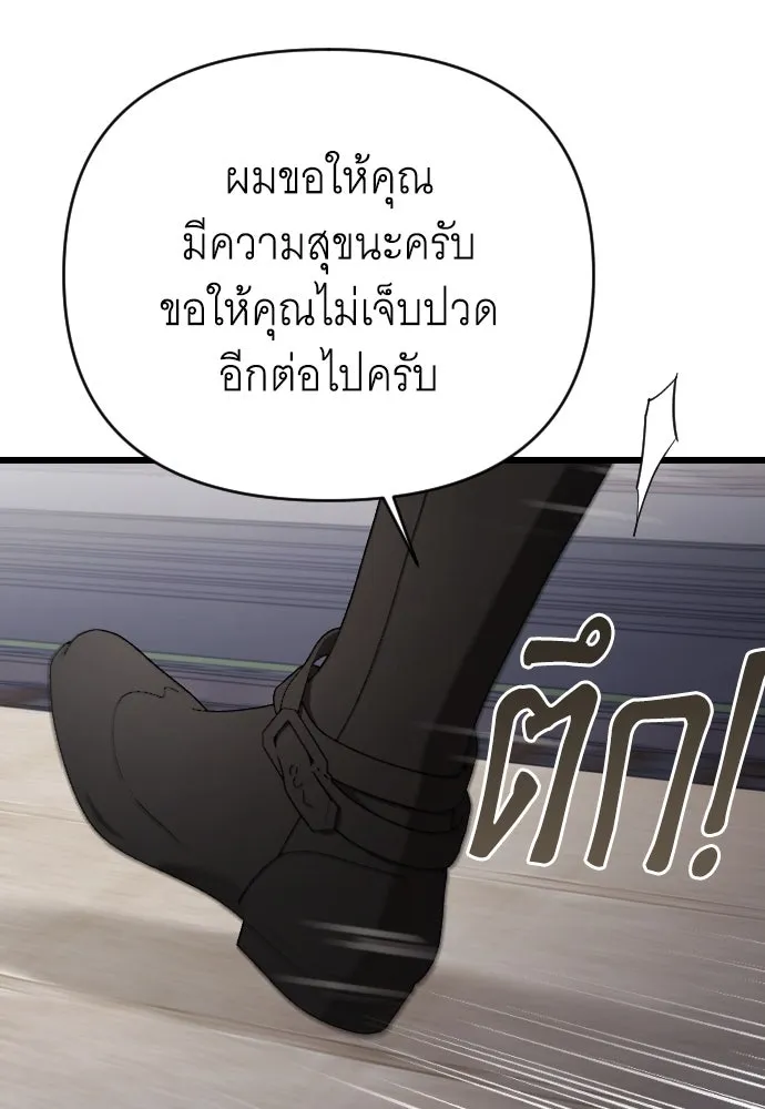 จำเลยหัวใจ ตอนที่ 65 รูปที่ 125