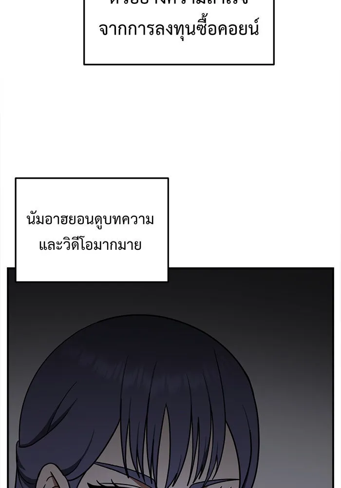 ช่วยเปลี่ยนฉันที ตอนที่ 112. ชูดูนา 11 รูปที่ 38