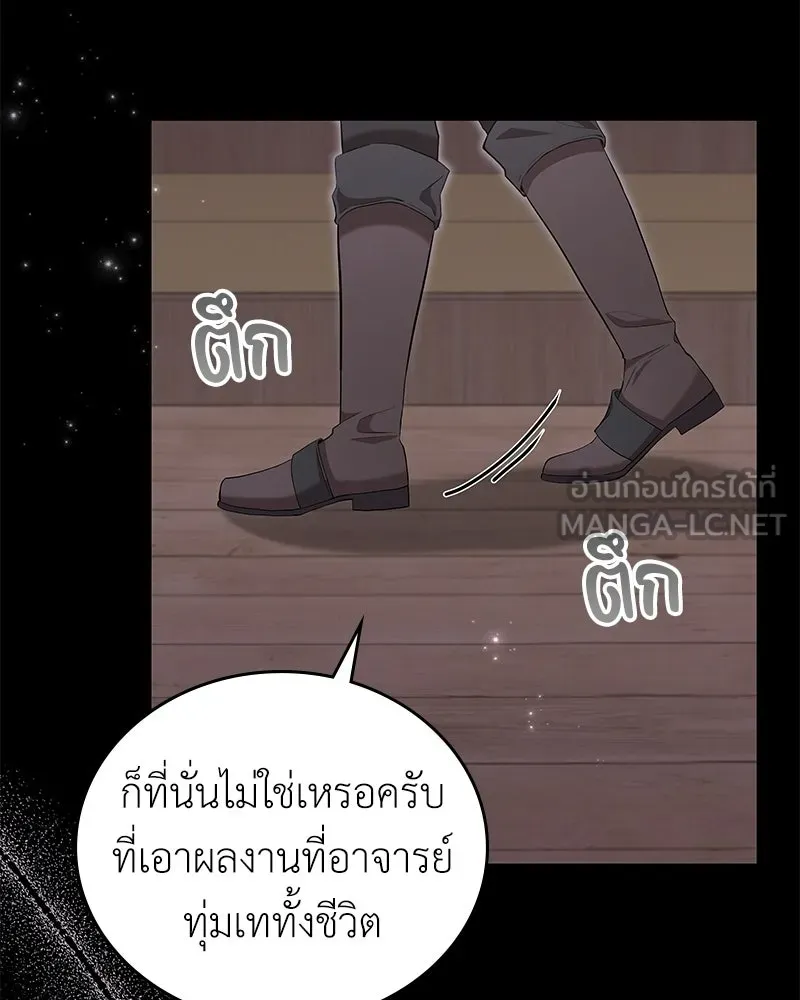 ลูกคนนี้ขอเปลี่ยนตอนจบ ตอนที่ 23 รูปที่ 30