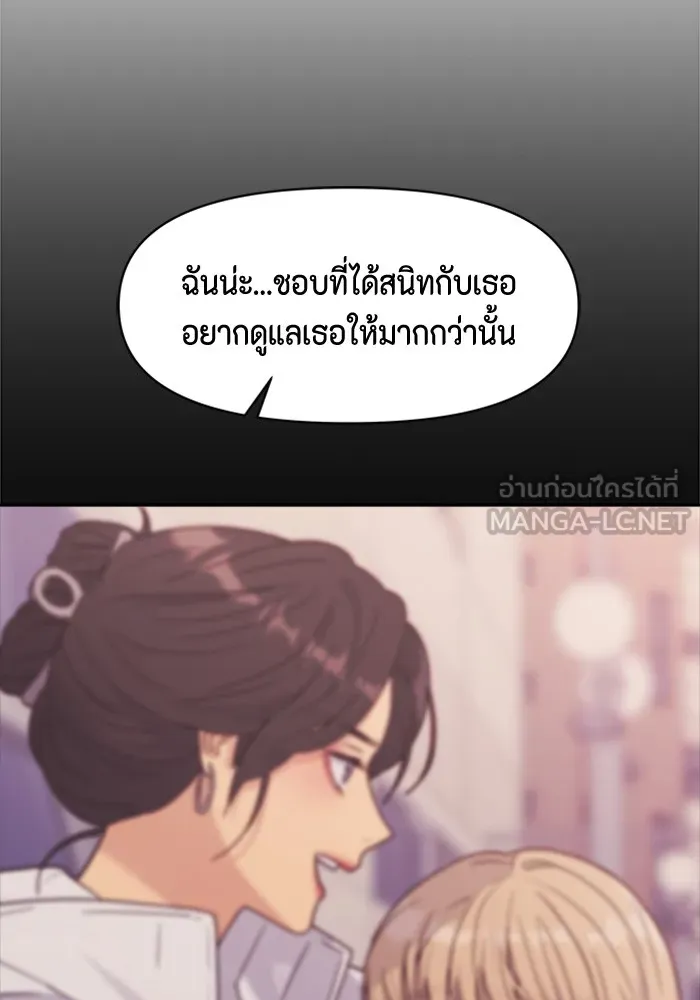 Couple Breaker ตอนที่ 30 รูปที่ 57