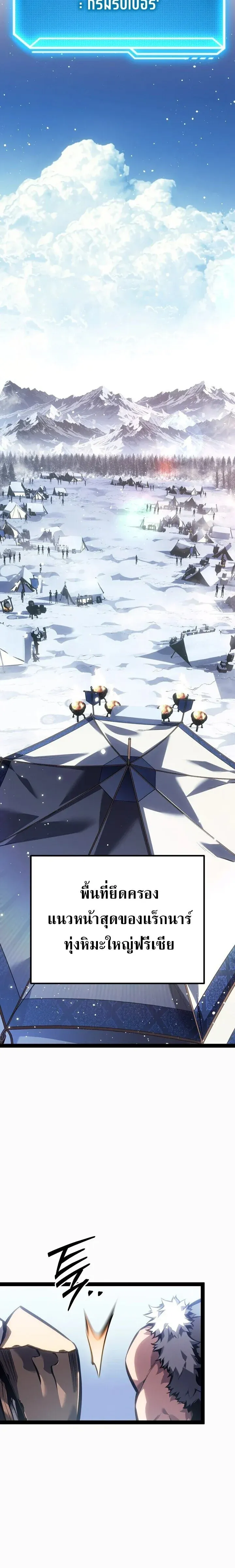 Regressing as the Reincarnated Bastard of the Sword Clan ตอนที่ ตอนที่ 96 รูปที่ 28