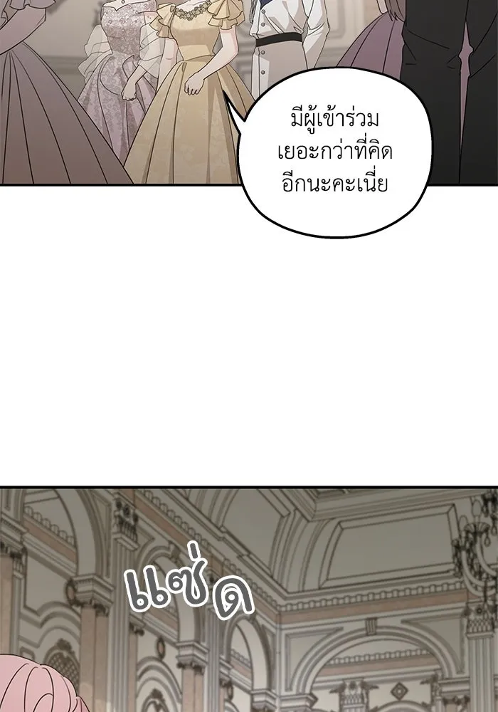 ครอบครัวสามีเห็นทีจะคลั่งรัก ตอนที่ 112 รูปที่ 25