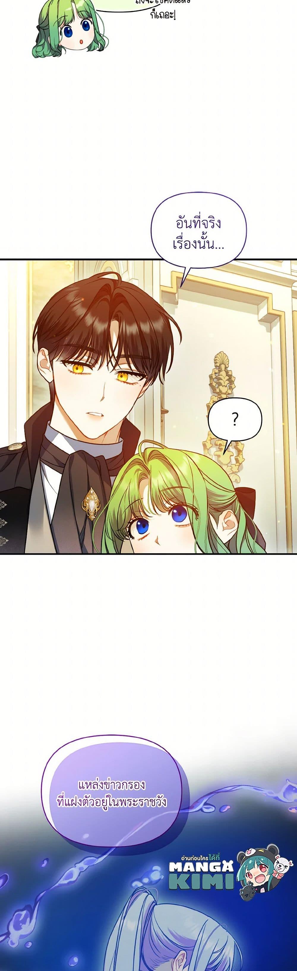 Manga-lc-com อ่านมังงะ อ่านการ์ตูน ออนไลน์ ฟรี I Became The Younger Sister Of A Regretful Obsessive Male Lead ตอนที่ 1 2 3 4 5 6 7 8 9 10 11 12 13 14 ฟรี ไม่มีโฆษณา Manga-lc - อ่าน มังงะ อ่าน การ์ตูน ออนไลน์ อ่านมังงะ ฟรี