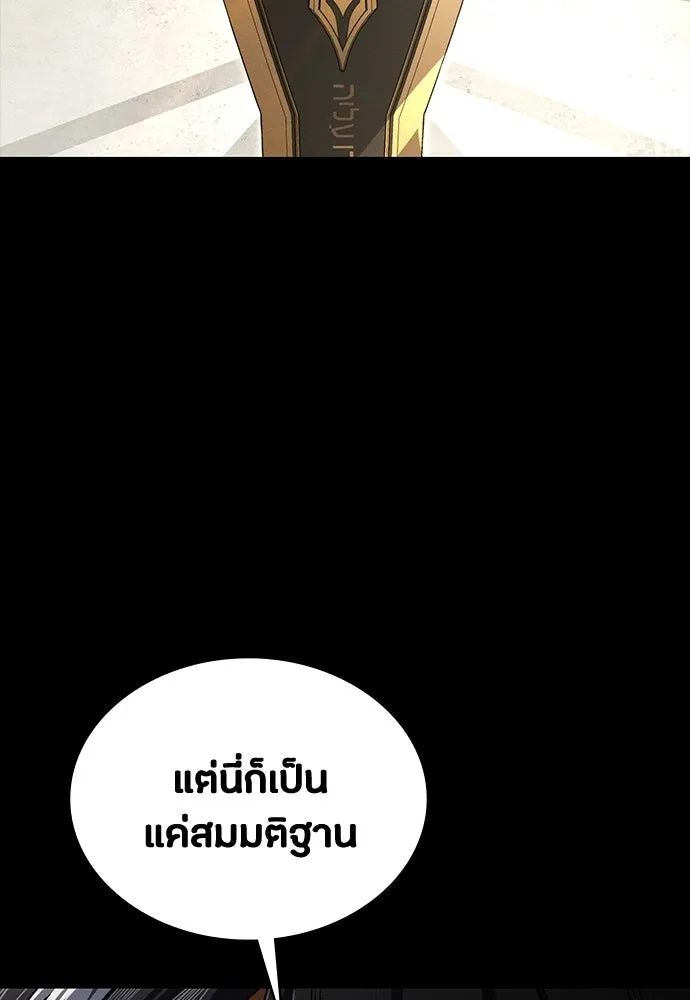 มือสังหารพันธุ์อมตะ ตอนที่ 61 รูปที่ 22