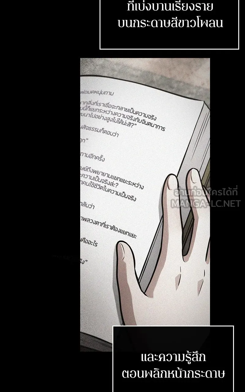 Omniscient Reader อ่านชะตาวันสิ้นโลก ตอนที่ 32 ความรักของคิมดกจา (11) รูปที่ 57