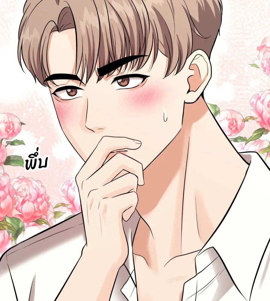 ตื่นมาอีกทีก็เป็นนายเอกไปซะแล้ว ตอนที่ 43 ไม่ใช่อย่างที่คิด รูปที่ 106