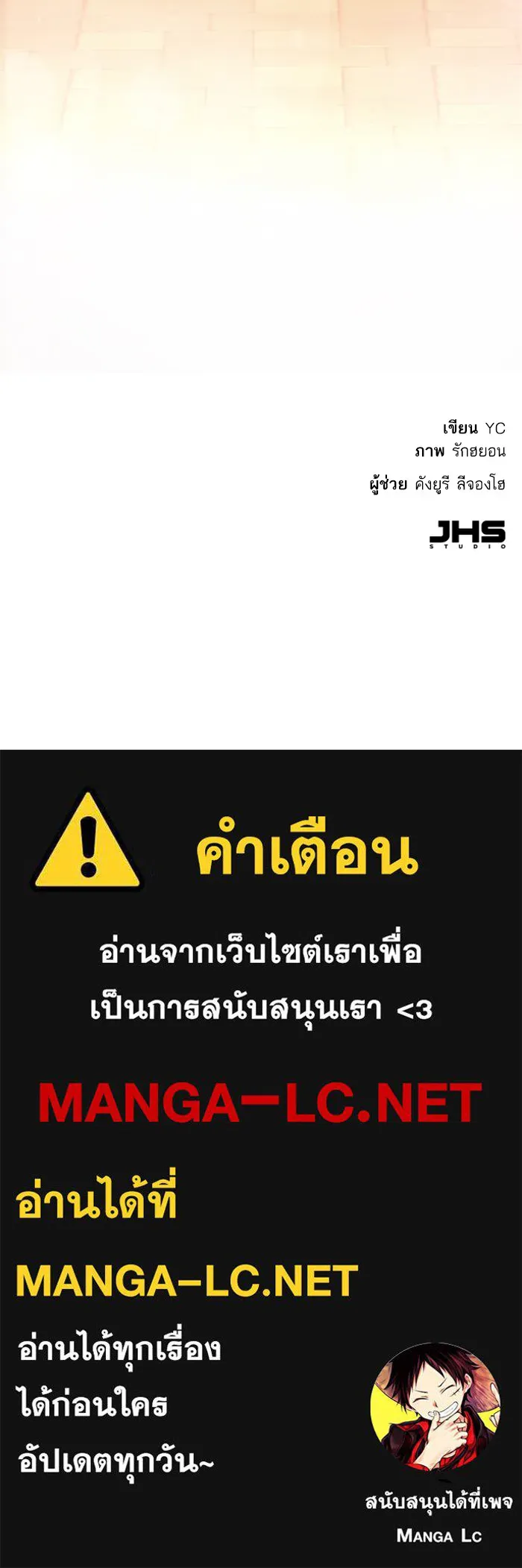 พี่ชายสายบอดี้การ์ด ตอนที่ 18 รูปที่ 143