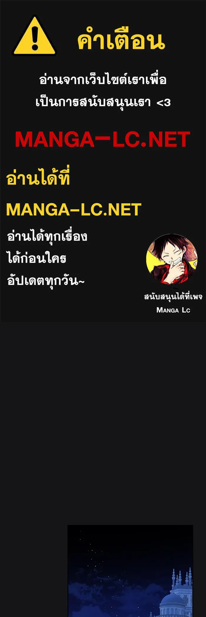 หนูน้อยทรราช ตอนที่ 26 รูปที่ 1